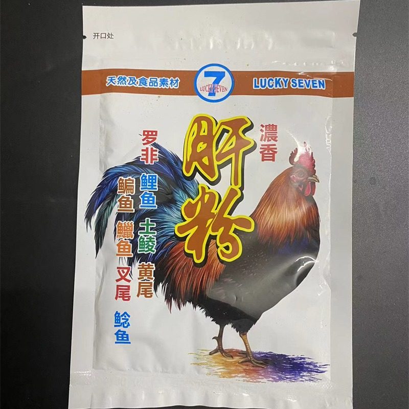 幸运7鸡肝粉浓香土鲮罗非黄尾鱲鱼鳊叉尾鲤鱼小药鱼饵95克/120包,户外/登山/野营/旅行用品,台钓饵,淘宝优惠券,粉丝福利购,淘宝优惠卷