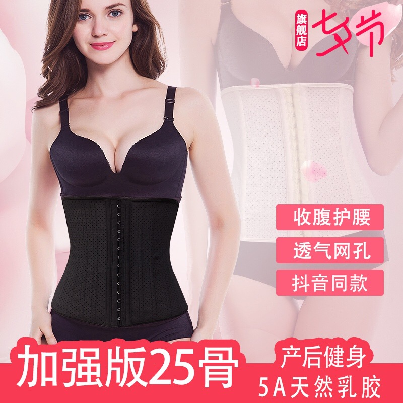 爆款25钢骨透气网眼橡胶束身衣收腹带运动束腰带产后收腹束腰腰封