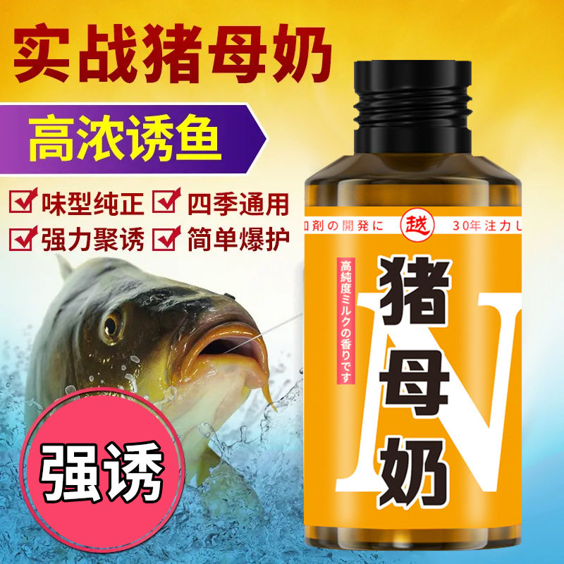 高浓度不死窝猪母奶钓鱼小药黑坑野钓通杀鲫鲤草罗非鱼饵料添加剂,户外/登山/野营/旅行用品,台钓饵,淘宝优惠券,粉丝福利购,淘宝优惠卷