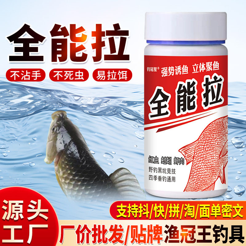 全状态能拉诱钓鱼小药饵窝料鲫鲤草青鲢鳙罗非黑坑诱食开口添加剂,户外/登山/野营/旅行用品,台钓饵,淘宝优惠券,粉丝福利购,淘宝优惠卷