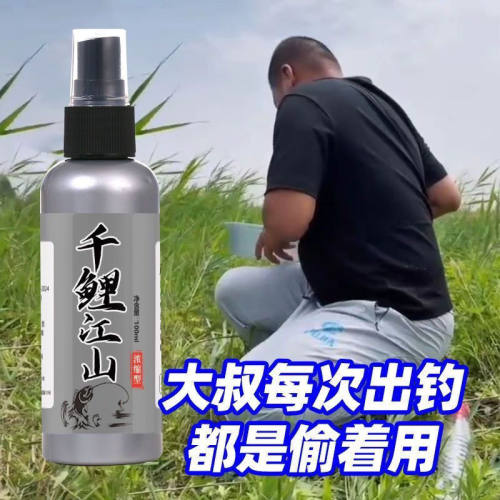正品千鲤江山钓鱼小药鲫鲤青草鲢鳙鱼饵料窝料诱食开口剂野钓饵