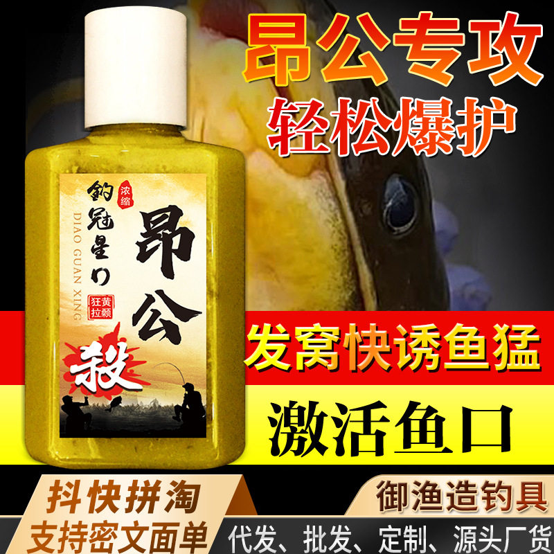 昂公杀钓鱼小药战黄颡骨汪刺黄丫头鱼饵料窝料诱鱼开口添加剂鲫鲤 - 实物图