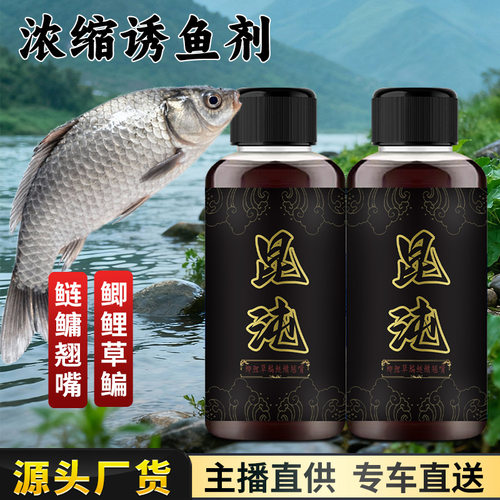 钓鱼小药混昆沌玉饵料窝料添加剂四季鲫鲤青草鲢鳙鳊野钓黑坑