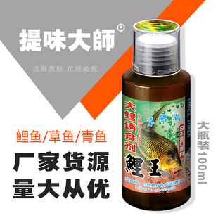 五蝠鱼饵添加剂【鲤王精】强诱剂钓鱼小药香精钓具货源