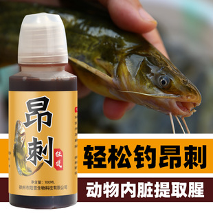 黄颡诱昂刺鱼小药黄骨鱼饵料黄辣丁打窝料诱食剂添加剂专钓黄颡鱼