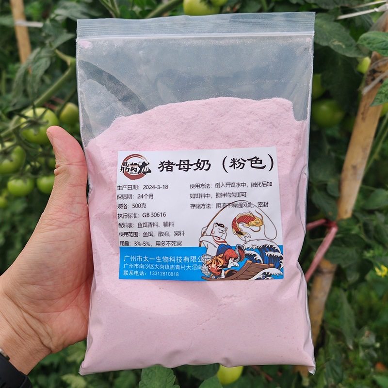 猪母奶钓鱼小药高浓度奶香粉末香精鱼饵鲫鱼鲤鱼罗非猪母乳添加剂,畜牧/养殖物资,代乳粉,淘宝优惠券,粉丝福利购,淘宝优惠卷