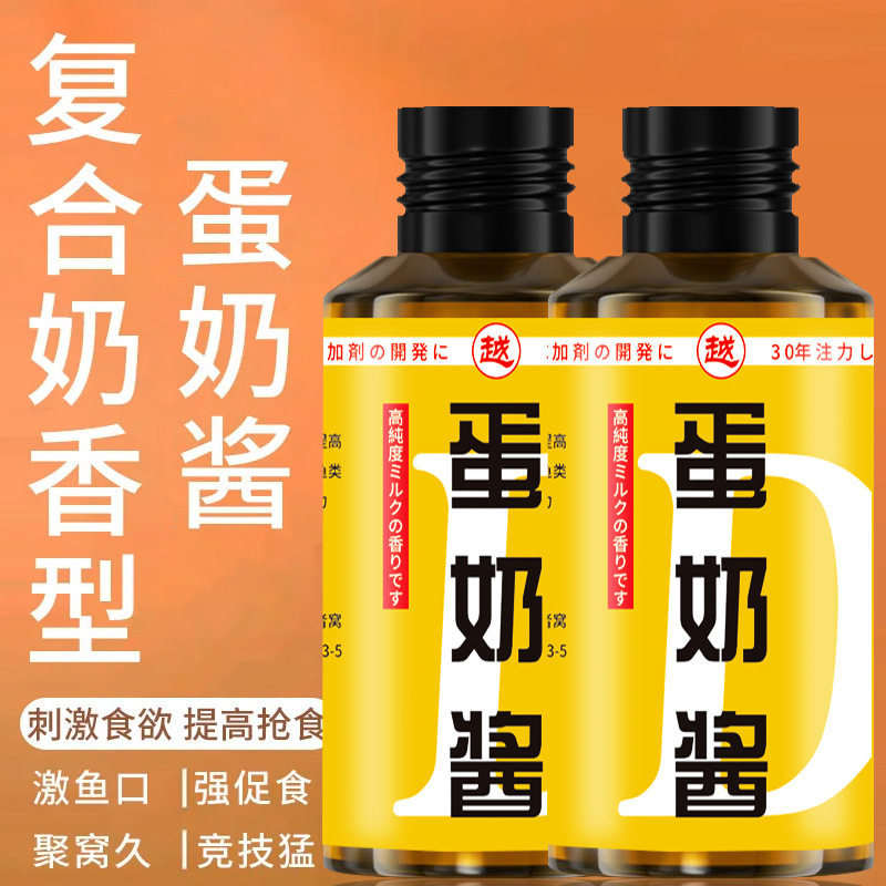 高纯度蛋奶酱钓鱼小药鲫鱼鲤鱼罗非黑坑野钓通杀奶香鱼饵料添加剂,户外/登山/野营/旅行用品,台钓饵,淘宝优惠券,粉丝福利购,淘宝优惠卷