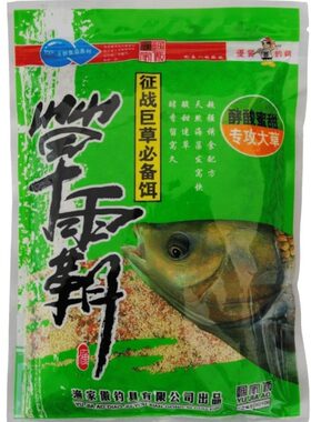 渔家傲草霸鱼饵草鱼专用饵料青鱼钓鱼饵料野钓草鱼小药配方大全