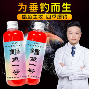 鲳鱼一号鲳鱼诱钓鱼小药泡花生螺蛳蚯蚓鱼饵窝料开口诱鱼剂武昌鱼