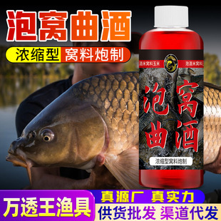 泡米曲酒窝料小玉米打窝诱鲫鲤青草鲢鳙鳊野钓黑坑高低温钓鱼小药