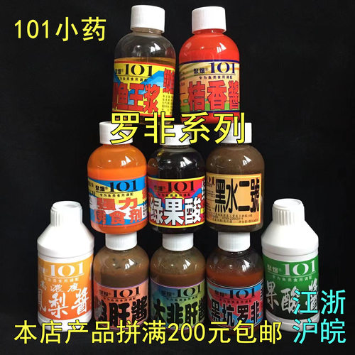 台湾101聚爆鲫鱼小药添加剂罗非系列鹅肝酱液体钓鱼小药窝料打窝