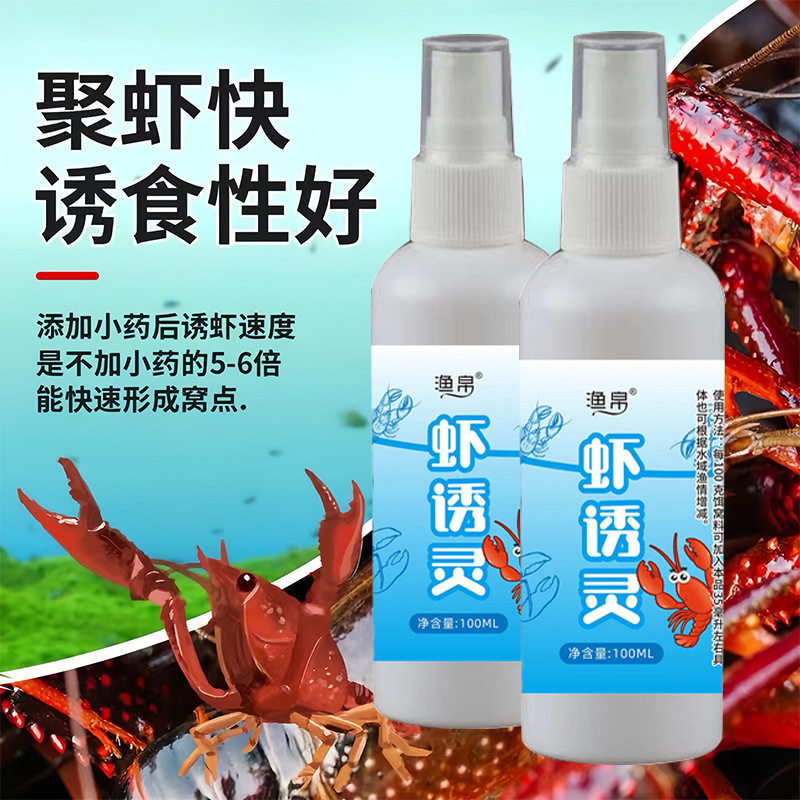 龙虾诱饵黄鳝泥鳅捕鱼笼虾笼渔网诱饵料抓河虾小龙虾万能饵料小药