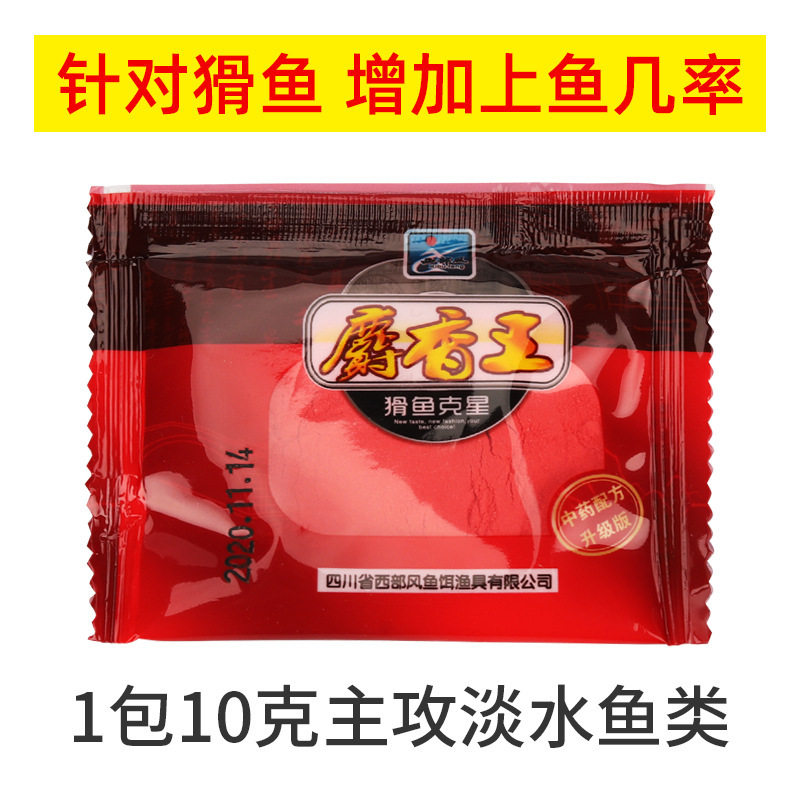 西部风小药麝香王粉泡大小米窝料野钓鲫鲤鱼饵添加剂钓鱼饵料虾粉
