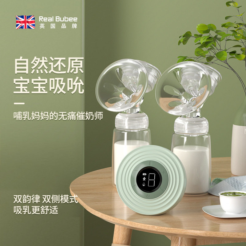 Real Bubee抹茶卷挤奶器锂电池屏显智能双边电动吸奶器