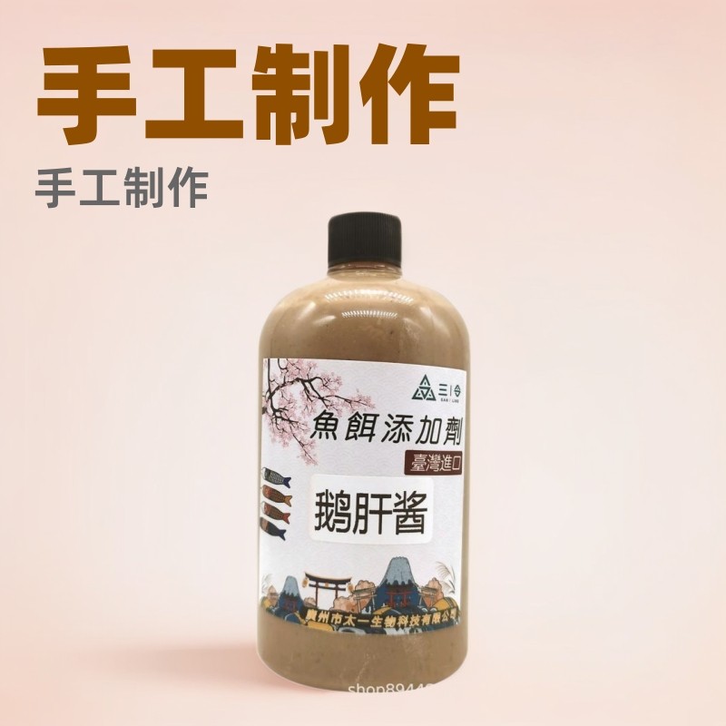 手工制作罗非鹅肝酱钓鱼小药添加剂香精伴侣黑坑回锅鱼大非打窝料,户外/登山/野营/旅行用品,台钓饵,淘宝优惠券,粉丝福利购,淘宝优惠卷