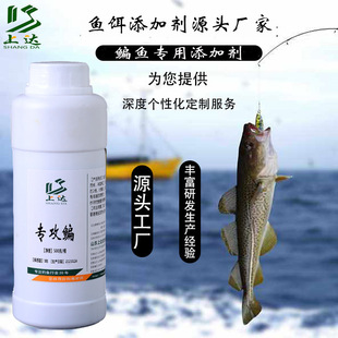 上达专攻鳊100ml专钓鳊鱼饵料添加剂野钓鳊鱼武昌鱼饵料窝料小药