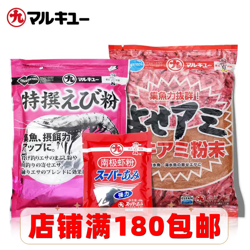 丸九饵料小药虾粉南极虾粉集鱼液鱼饵添加剂国产鲫鲤牡蛎液蚕蛹液