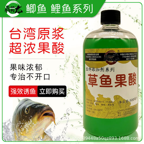 果酸钓鱼小药开口剂大全野钓黑坑专用诱鱼添加剂罗非鲫鱼鲤鱼鲢鳙