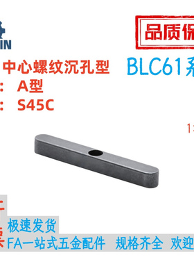 BLC61-B8/10/12/14/15/16/18-L35/4050平键中心螺纹沉孔型A型45钢