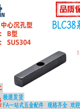 BLC38-B8/10/12/14/15/16/18-L35/40/50不锈钢B型平键中心沉孔型