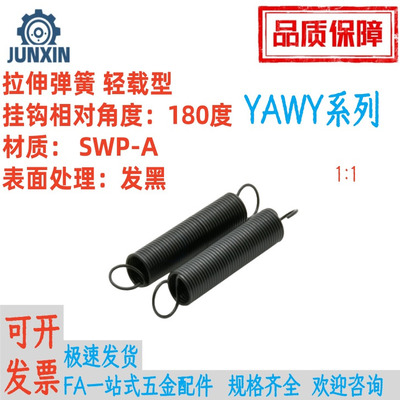 拉伸弹簧轻载型YAWY-D14/16/1820