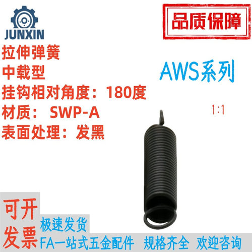 拉伸弹簧AWS121416182024