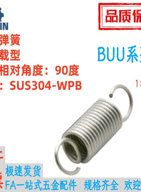 BUU8/10/12-25/30/35/40/45/50/55/60/65/70拉伸弹簧 中轻载型