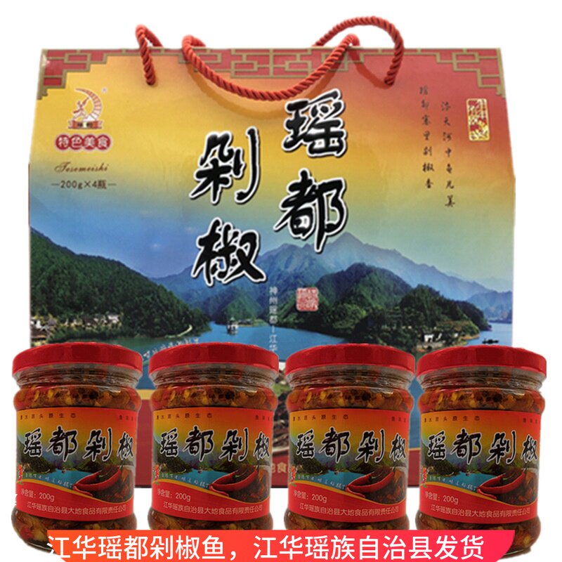 湖南永州江华瑶族剁椒鱼土特产 小鱼仔鱼酱 瑶都剁椒鱼4瓶礼盒装