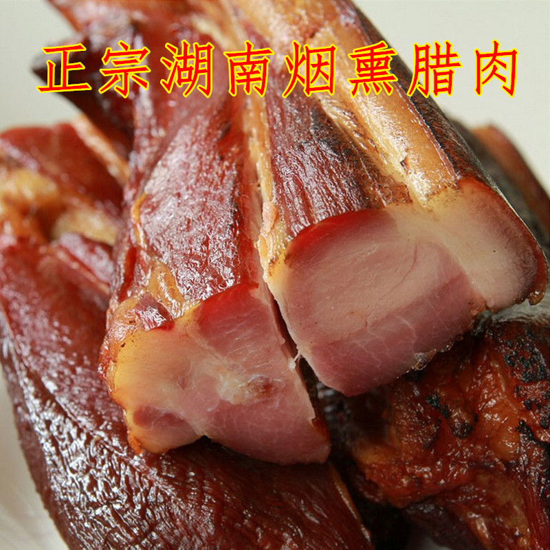 瑶家腊肠 香肠 湘西腊肉湖南江华瑶族特产土猪农家自制腊200g包邮