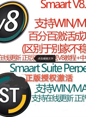 斯玛特smaartV8正式版调音软件 支持win&Mac可远程
