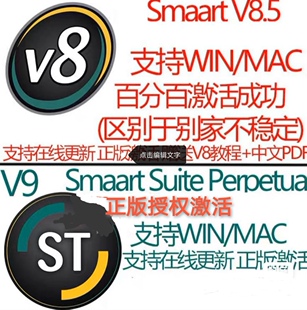 调音软件 支持win&Mac可远程 版 斯玛特smaartV8正式