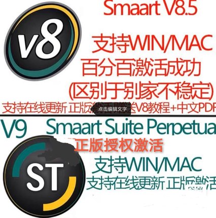 斯玛特smaartV8斯玛特smaartv9正式版调音软件 支持win&Mac可远程