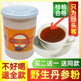 丹参粉北京同仁堂野生云南白花紫丹参粉正品 可配三七粉官方旗舰店