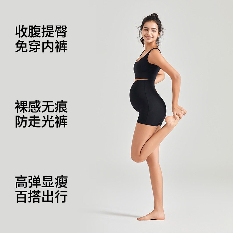 孕妇安全裤夏季加裆免穿内裤孕妇内裤高腰大码鲨鱼高弹孕妇打底裤