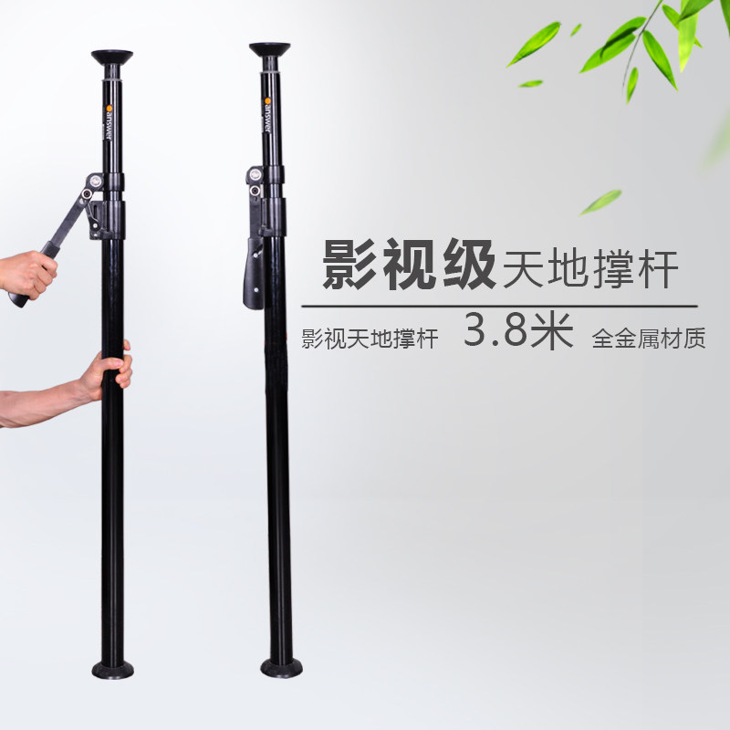 影棚设备 摄影天地撑杆顶天立地柱多功能支架背景灯架可升高3.8米