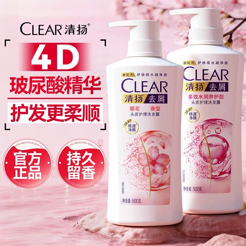 清扬洗发水洗头膏女士多效水润樱花沁爽控油去头屑柔顺女生500g