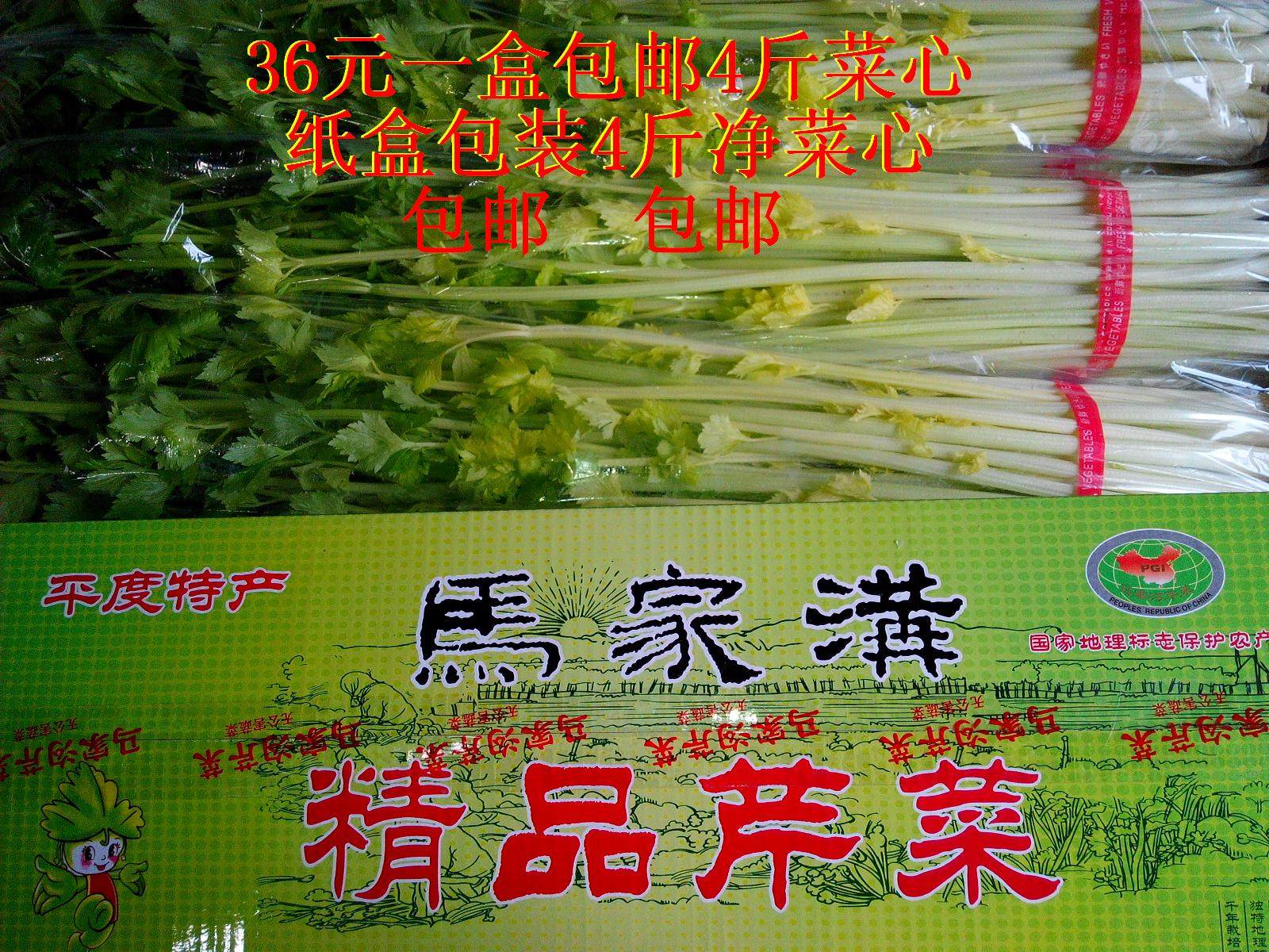 正宗马家沟芹菜心礼盒年货蔬菜4斤包邮山东平度特产
