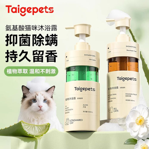 宠物除臭杀菌沐浴液持久留香