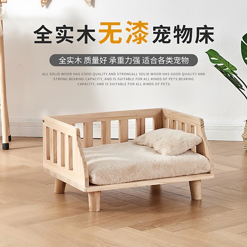 四季通用实木离地宠物窝