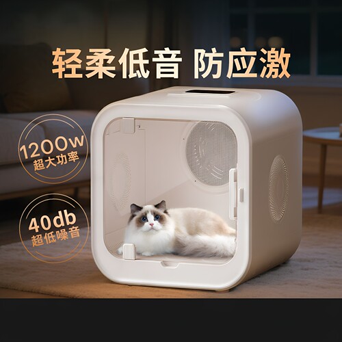猫狗智能烘干箱低噪音大容量