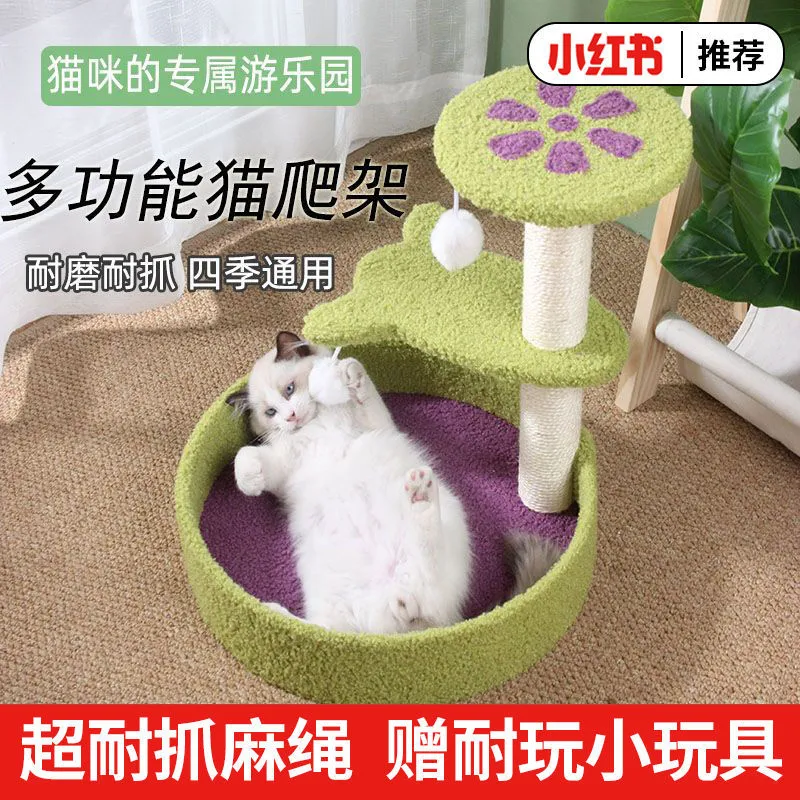 猫爬架猫窝一体剑麻特价猫树别墅大型猫抓板玩具猫抓柱猫咪用品,宠物/宠物食品及用品,猫爬架,淘宝优惠券,粉丝福利购,淘宝优惠卷