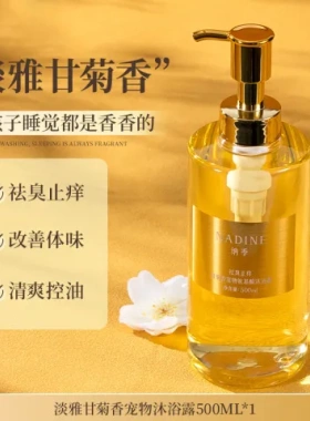 宠物除臭狗狗比熊洗澡沐浴露猫咪杀菌宠物持久留香沐浴液香波泰迪