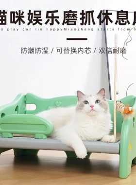 贵妃椅猫抓板猫窝一体沙发床磨爪器瓦楞纸耐磨不掉屑猫咪玩具用品
