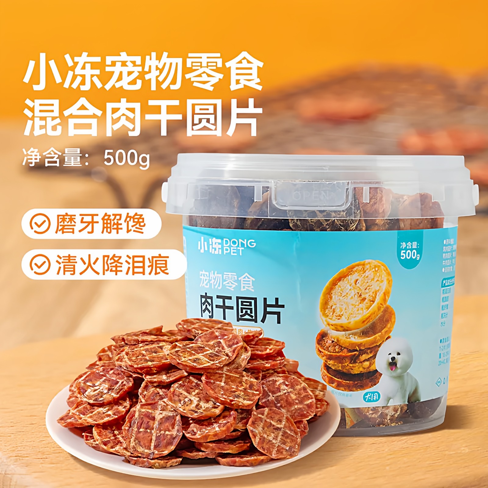 狗狗零食鸭肉干鸡肉干泰迪比熊幼犬小型犬训练奖励狗狗磨牙棒,宠物/宠物食品及用品,狗零食罐,淘宝优惠券,粉丝福利购,淘宝优惠卷