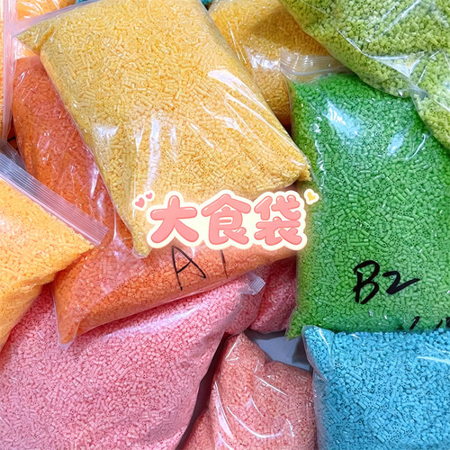 【06 250g补充包】芒果拼豆250g大食袋手工店高品质融合豆DIY拼豆