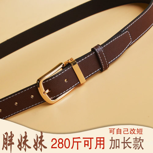 大码150CM腰带280斤胖妹时尚皮带