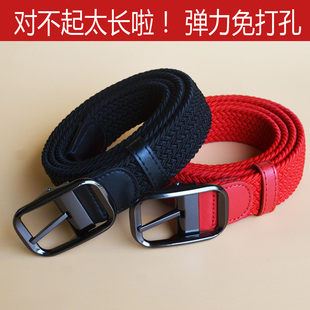 150cm加大码200斤女款免打孔弹力腰带胖妹编织弹性耐用百搭皮带