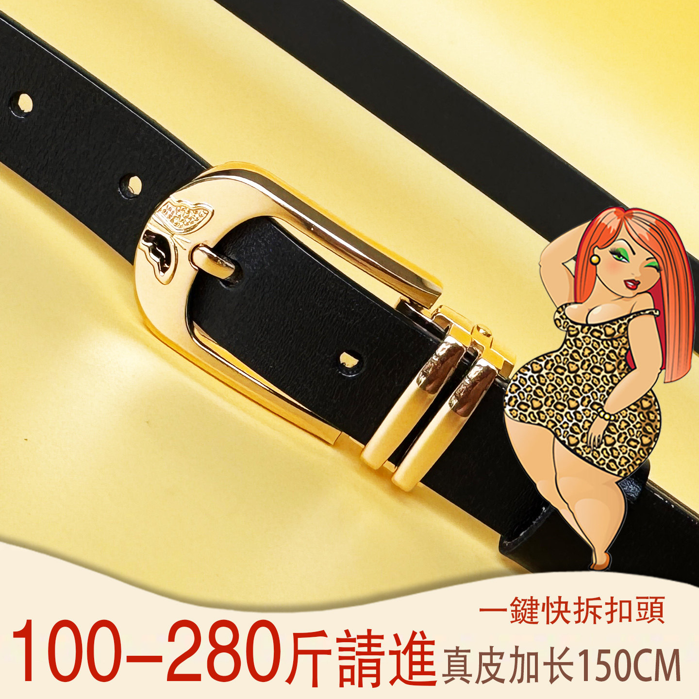 加长真皮大码腰带女士150cm配裙子衬衫西装裤子280斤时尚装饰皮带