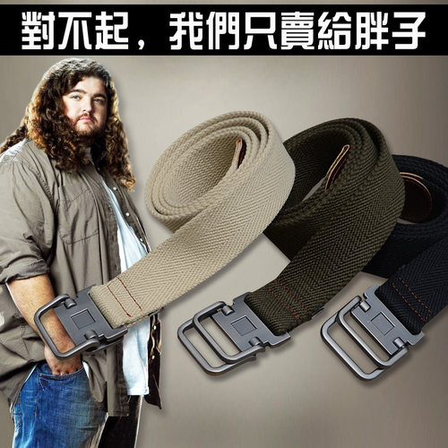 大码胖子150cm超长版双环扣皮带