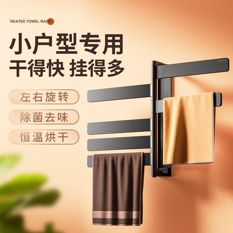 vanguard electrothermal Towel rack Shower Room Bath towel heating Shelf household TOILET Stands Free punch Dry intelligencein the Electrical life , Heater/Heaters  category - from Buy2taobao.com to provide professional Taobao agent buy service